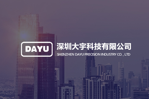 汝州建站-深圳大宇科技有限公司