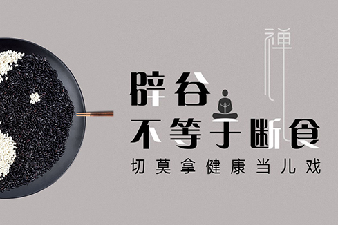 汝州建站-少林禅武医