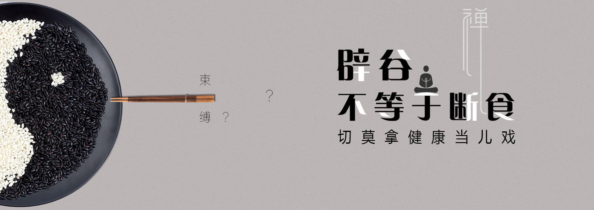 石龙建站-少林禅武医