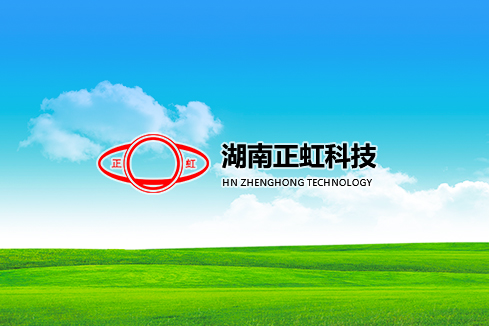 石龙建站-湖南正虹科技